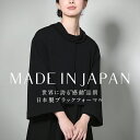 喪服 ブラックフォーマル レディース ジャケット 日本製 礼服 ショート丈 洗える 大きいサイズ 黒 スーツ フォーマル ストレッチ ブラック 結婚式 七五三 法事 入園式 入学式 卒園式 卒業式 服装 母親 30代 40代 50代 60代 M L 9号 11号 13号 15号 17号 DI-62003 送料無料