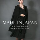 【53%OFF】 ブラックフォーマル 喪服 レディース 日本製 スーツ ジャケット ロング丈 洗える 大きいサイズ M L 9号 11号 13号 15号 17号