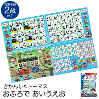 学研 きかんしゃトーマス おふろであいうえお 知育玩具 2歳 3歳 4歳 お風呂 ポスター ひらがな 国語 おもちゃ 学習 教材 教具 遊具 教育 勉強 子供 子ども キッズ 男の子 女の子 保育園 幼稚園 園児 幼児 室内 誕生日 クリスマス プレゼント ギフト ED83411 ゆうパケット対応