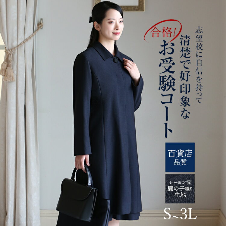 楽天スーパーSALE【15%OFF】 お受験コ