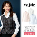 事務服 シャツ ブラウス 長袖 レディース 制服 仕事服 オフィス ビジネス 医療 医療事務 美容 会社 受付 大きいサイズ 17号 19号 ストレッチ おしゃれ かわいい 上品 ユニフォーム ホワイト 白 ピンク ブルー enjoie アンジョア JJ-01215-L