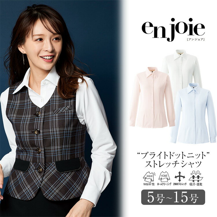 事務服 シャツ ブラウス 長袖 レディース 制服 仕事服 オフィス ビジネス 医療 医療事務 美容 会社 受付 大きいサイズ 5号 7号 9号 11号 13号 15号 ストレッチ リボン おしゃれ かわいい 上品 ユニフォーム ホワイト 白 ピンク ブルー enjoie アンジョア JJ-01215