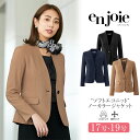 事務服 ジャケット レディース 制服 仕事服 美容 医療 オフィス 会社 受付 大きいサイズ 17号 19号 おしゃれ かわいい 上品 ストレッチ ショールーム...