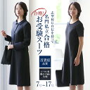 【30％OFF】 お受験 スーツ レディース お受験スーツ 