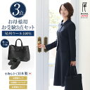 お受験 スーツ 母 3点セット お受験スーツ ウール100% レディース ワンピース 母親 ママ フォーマル 日本製 小物 バッグ トートバッグ サブバッグ ス...