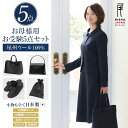 お受験 スーツ 母 5点セット お受験スーツ ウール100% レディース ワンピース 母親 ママ フォーマル 日本製 小物 バッグ トートバッグ 本革 ハンドバ...