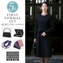 【12%OFF】 ブラックフォーマル 喪服 レディース スーツ 5点セット ワンピース ロング丈 洗える 大きいサイズ フォーマルバッグ 真珠 7号 9号 11...