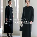 【28%OFF】 喪服 ブラックフォーマル レディース ワンピース 礼服 ロング丈 洗える 大きいサイズ 前開き 黒 スーツ フォーマル オールシーズン ブラック 結婚式 七五三 法事 入園式 入学式 卒園式 卒業式 服装 母親 30代 40代 50代 60代 M L LL NGR-5013 送料無料