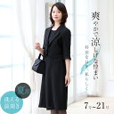 ブラックフォーマル 夏用 レディース 喪服 礼服 ロング丈 洗える 大きいサイズ ワンピース 撥水 UV 前開き 黒 ブラック フォーマル スーツ 夏 葬式 お...