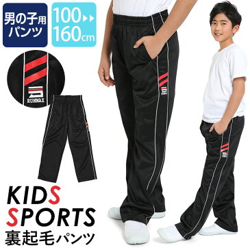 ジャージ パンツ ジュニア キッズ 男の子 ロングパンツ ジャージ 下 100cm 110cm 120cm 130cm 140cm 150cm 160cm 体操服 ダンス 通学用 学生衣料 サッカー ウェア スポーツ 男児 ボーイズ キッズ ジャージ 子ども 子供 子ども用 子供用 SCH-JE541256