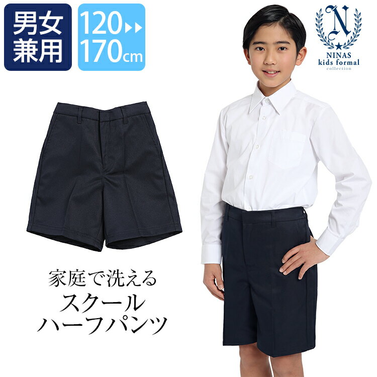 小学生 制服 ズボン 男子 5分丈 小学