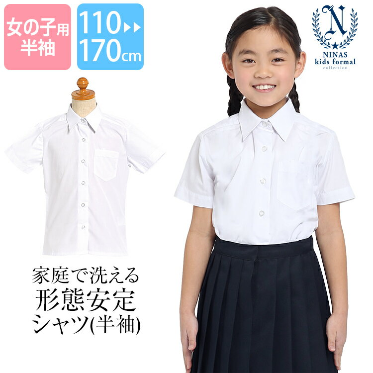 【小学校受験の服装・夏服】面接で好印象！女の子用の白シャツ（半袖）のおすすめは？