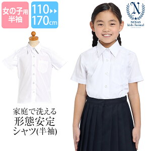 【小学校受験の服装・夏服】面接で好印象！女の子用の白シャツ（半袖）のおすすめは？