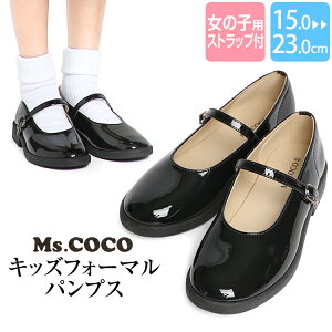 小学生女の子 春の結婚式に おしゃれでかわいいフォーマルシューズ 5 000円以内 のおすすめランキング キテミヨ Kitemiyo 小学生女の子 春の結婚式に おしゃれでかわいいフォーマルシューズ 5 000円以内 のおすすめランキング キテミヨ Kitemiyo