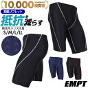 100円C配布中GWがお得 EMPT メンズ フィットネス水着|フィットネスに最適なスイムウェアスポーツ 男性用 ショートパンツ 競泳水着 練習水着 大きいサイ...