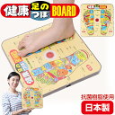 本日限定5%OFFクーポン 健康ボード (2個セット) | ツボに刺激 健康な身体づくり足つぼ マット 健康ボード 足 マッサージ 足 むくみ 足裏マッサージ ...