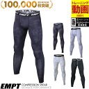 店長が限界に挑戦クーポン EMPT メンズ コンプレッション ロングタイツ | スポーツウェア 春 夏 秋 冬 コンプレッションインナー アンダーシャツ コンプレッションウェア アンダーウェア かっこいい 加圧 タイツ 大きいサイズ トレーニングウェア 小さいサイズ ロ(4)