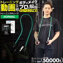 100円C配布中GWがお得 トレーニングチューブ ノーマル | ストレッチ 肩 背中 腰 腕 胸 フィットネスチューブ 体幹 トレーニングチューブ 筋肉 トレー...