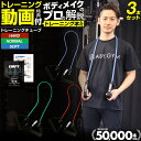 100円C配布中GWがお得 トレーニングチューブ 3本セット(ソフト ノーマル ハード) | おすすめ 肩 背中 腰 腕 胸 トレーニングチューブ 体幹 フィッ...