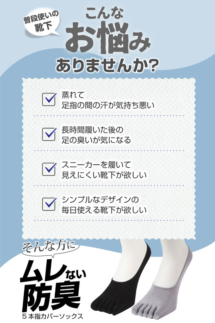 5本指ソックス メンズ 5本指 カバーソックス...の紹介画像3