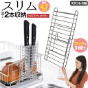 当店限定5つく日クーポン 後付包丁スタンド | お手持ちの水切りカゴに引っかけて使える包丁スタンド 包丁スタンド 水切り キッチングッズ 便利 台所 台所 収納...