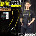 100円OFFマラソン限定クーポン トレーニングチューブ スーパーハード | ハード 全身 フィットネスチューブ 上半身 トレーニングチューブ 下半身 トレーニングチューブ 筋トレ 自宅トレ トレーニング ゴム バンド チューブ 運動 筋トレ ダイエット エクササイズ フィジ