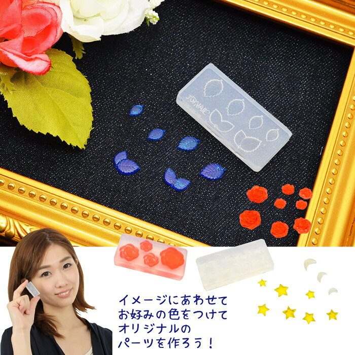 【100円均一】 3Dシリコンモールド 葉2 No.059 | レジン ネイル 大活躍シリコンモ...