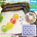 本日終了0のつく日クーポン レジン セット キット 甘くて美味しそう レジンピアスアクセサリー | スイートなピアスアクセサリーがカンタンに♪ / レシピ フル...