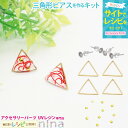 当店限定5つく日クーポン レジン セット キット 身近なものでアレンジを レジンピアスアクセサリー | 身近なものもデザインになっちゃう☆ / レシピ レジン枠...