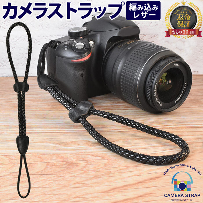 本日限定10%OFFクーポン 編込レザー カメラストラップ | 細い カメラストラップ レザー ナロータイプ デジカメ コンデジ ミラーレス一眼レフ 一眼レフ キャノン ニコン ソニー 等デジカメに