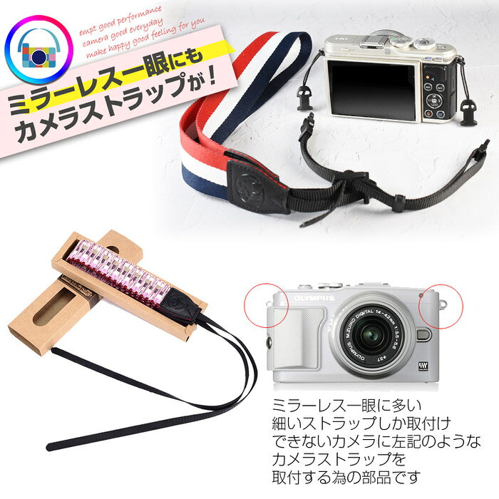 【スーパーSALE限定クーポン】 ミラーレス一眼 ストラップ 取付用 ワンタッチストラップ ｜ミラーレス一眼レフ デジカメ コンデジ チェキ カメラストラップ 女子 おしゃれ かわいい ストラップ オ ninastore-10001128 レジンアクセサリーパーツのニーナ サンプル画像2