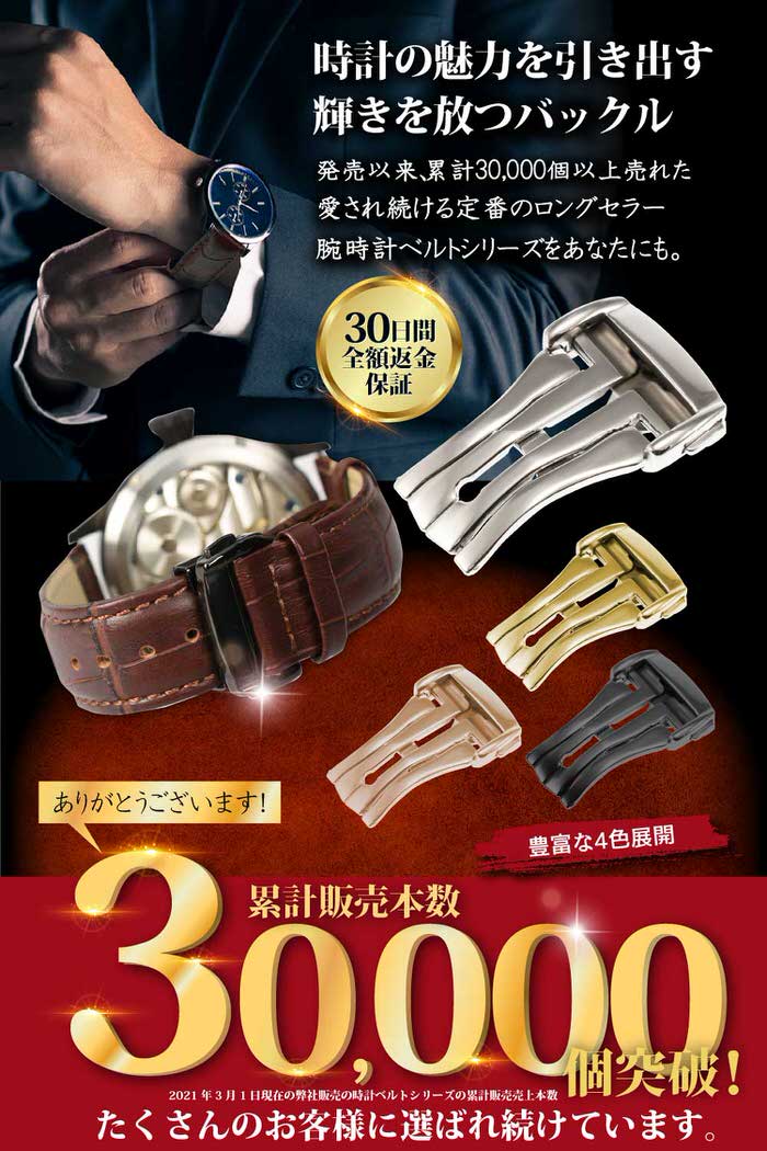 時計ベルト 片開き Dバックル | 腕時計 時計 バックル Dバックル ベルト 替えバンド ステンレス ファッション おしゃれ お洒落 メンズ 丈夫 交換 男性 かっこいい 3