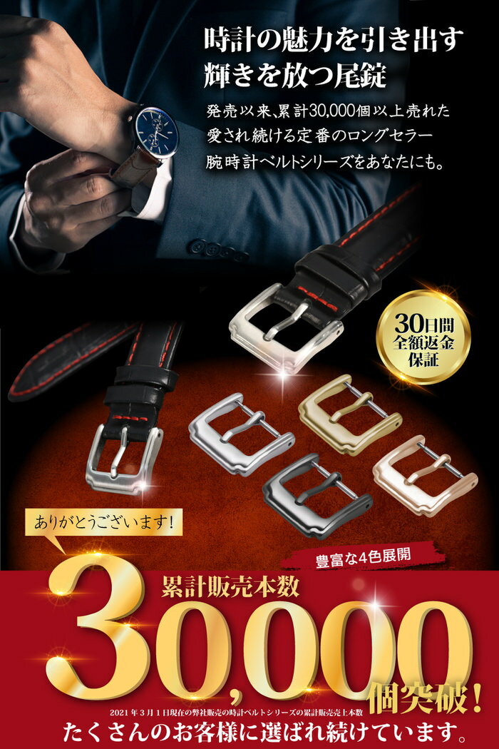 マラソン当店限定100円OFFクーポン 交換用 尾錠 時計 ベルト 部品 パーツ | 腕時計 時計 金具 交換 おしゃれ かっこいい ステンレス イメージチェンジ お洒落 メンズ レディース 男性用 女性用 交換用 ビジネス