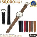 当店限定5つく日クーポン 時計ベルト スエード 仕上げ ステッチ | 腕時計 時計 ベルト 時計ベルト バンド メンズ 交換 替えバンド スウェード カジュアル...