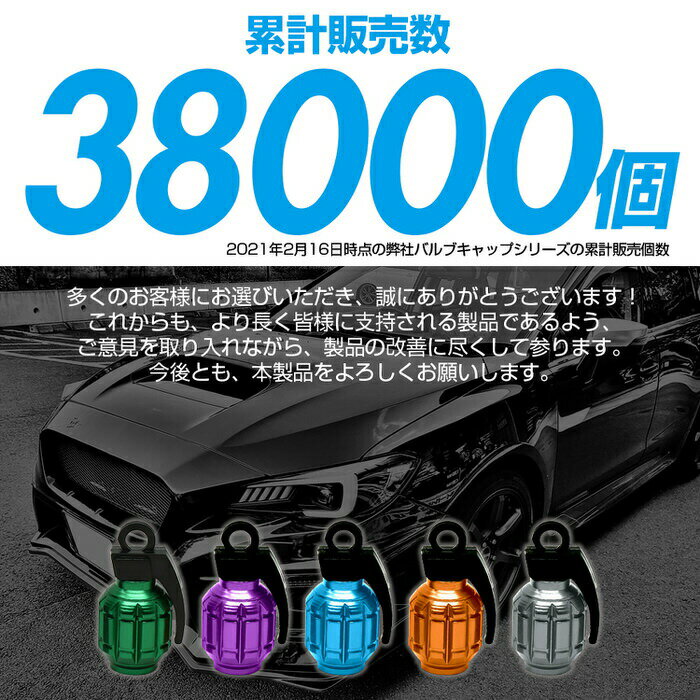 手榴弾型 自転車 バルブキャップ ※4個セット※ | 自動車 タイヤ バルブキャップ エ...