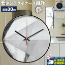 当店限定5つく日クーポン モダン デザイナーズ 掛け時計 | 壁掛け時計 ウォールクロック 壁掛け インテリア クロック オシャレ かっこいい お洒落 北欧 デ...