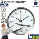 当店限定5つく日クーポン スタイリッシュ 掛け時計 | 壁掛け時計 ウォールクロック 壁掛け インテリア クロック オシャレ かっこいい お洒落 北欧 デザイン...