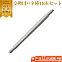 23:59迄クーポン配布中 バネ棒 時計 腕時計 ベルト 交換用 ばね棒 18mm 19mm 20mm 21mm 22mm | お得 セット 18本セット 腕時...