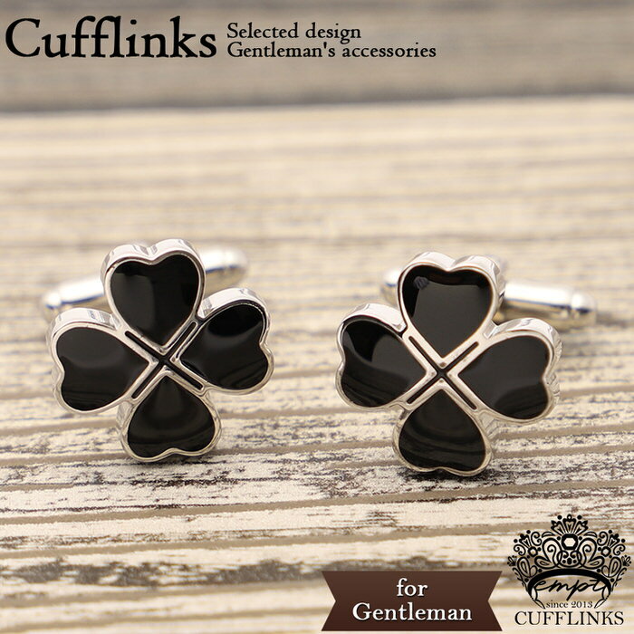 すぐに使えるクーポン配布中です、是非、よろしければ、まずは、クーポンを取得して下さい ■ 商品名 ： カフス 四葉のクローバー ブラック ■ 付属品 ： カフス本体 / カフス 保存袋 / お手入れ 用 マイクロファイバークロス 1枚 ■ ...