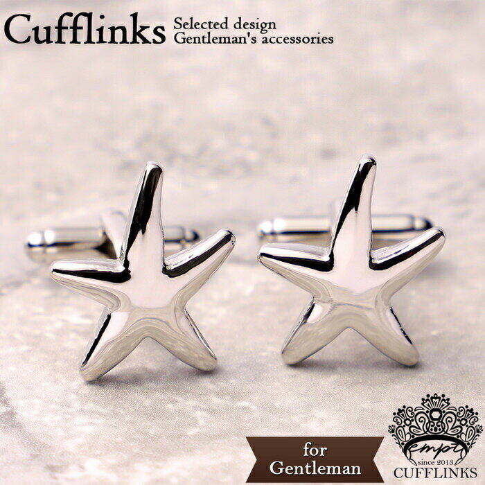 本日限定10%OFFクーポン ひとで 星 スター カフス シルバー 銀 | カフス カフスボタン カフリンクス カ..