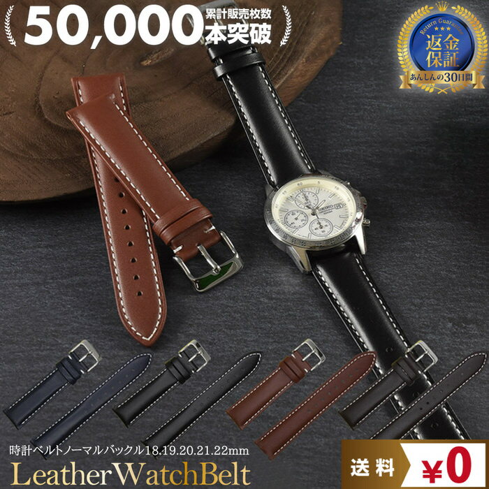 乐天商城 - 時計ベルト 白ステッチ 柄なし 革 レザー 18mm 19mm 20mm 21mm 22mm | 腕時計ベルト 替え 時計 腕時計 バンド ベルト 男性 無地 おしゃれ シンプル カジュアル かっこいい 紳士 メンズ 仕事 ビジ