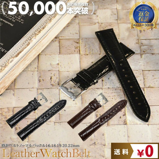 割引商品 楽天スーパーセール SALE 割引 クーポン 配布 時計ベルト 型押し 2 革 レザー 16mm 18mm 19mm 20mm 22mm | 腕時計ベルト 替え 時計 腕時計 バンド ベルト メンズ スタイリッシュ おしゃれ 紳士 シンプル かっこいい 高級感 大人 ビジネス カジュ 割引商品 楽天スーパーセール SALE 割引 クーポン 配布 時計ベルト 型押し 2 革 レザー 16mm 18mm 19mm 20mm 22mm | 腕時計ベルト 替え 時計 腕時計 バンド ベルト メンズ スタイリッシュ おしゃれ 紳士 シンプル かっこいい 高級感 大人 ビジネス カジュ