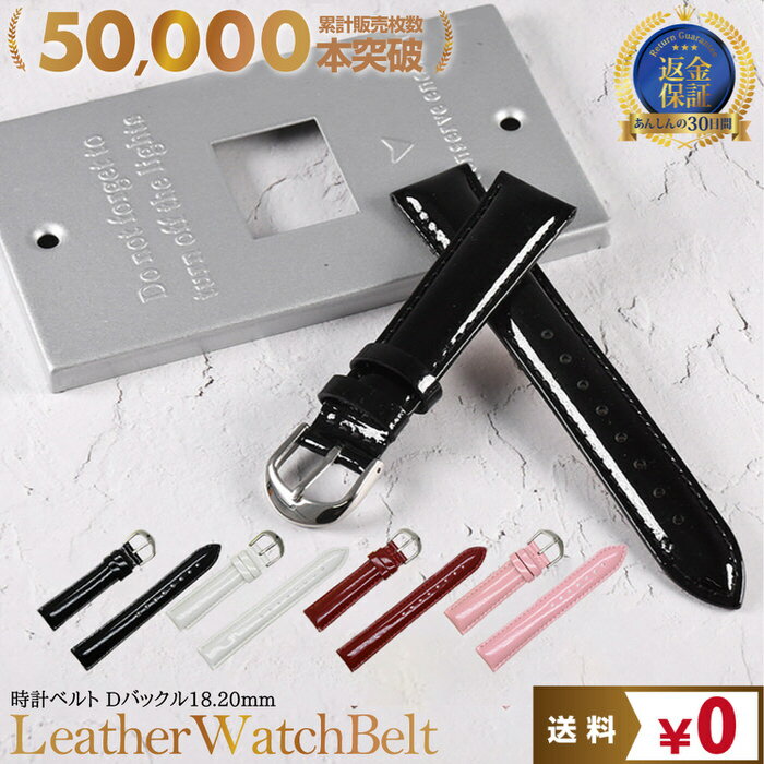 感謝6月ありがとう割クーポン 時計ベルト 光沢 エナメル メンズ 18mm 20mm | 腕時計ベルト 替え 時計 腕時計 バンド ベルト 個性的 おしゃれ 男性 エナメル かっこいい ロック メンズ 紳士 ビジュアル系 大人