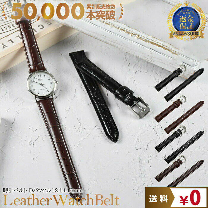 Rakuten - 時計ベルト 型押し レディース 革 レザー 12mm 14mm 16mm | 腕時計ベルト 替え 時計 腕時計 バンド ベルト 女性 デート カジュアル シンプル 本革 レディース シンプル 仕事 レザー 無地