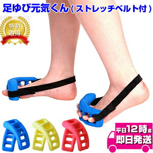 足指ストレッチ グッズ みんな探してる人気モノ 足指ストレッチ グッズ ダイエット 健康 足指ストレッチ グッズ みんな探してる人気モノ 足指ストレッチ グッズ ダイエット 健康