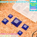 お一人様2つまで シリコンモールド 小 カットスクエア 2 | 四角パーツでおしゃれ度アップ♪ / シリコンモールド 四角 スクエア 3D 素材 レジン用品 手...
