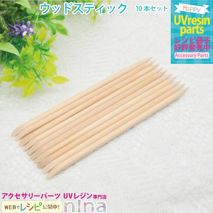 お一人様2つまで ウッドスティック オレンジ ネイルケア 10本セット | 細かい作業もウッドスティックがあれば♪ / ウッドスティック オレンジ ネイルケア ...