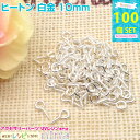 【3セット】 ヒートン 白金 10mm 約100個 | アクセサリー製作の必需品!ヒートンが大量! ヒートン / レジン パーツ クラフト アクセサリーキット ...
