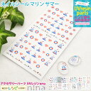 【3セット】 ネイルシール マリン サマー | サマー デザイン マリン 手作り ネイルシール ハンドメイド UVレジン 夏 手芸 ステッカー レジン キーホル...