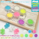 お一人様2つまで グローパウダー 蓄光サンド アート | デコパーツ レジン 蓄光サンド アクセサリー グローパウダー 材料 素材 ラベンダー イヤリング 紫 ...